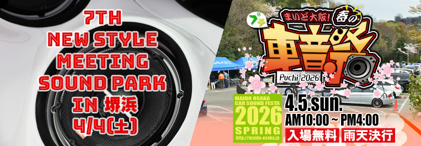 2025�N�܂��Ǒ��u�t�̃v�`�ԉ��Ձv�I